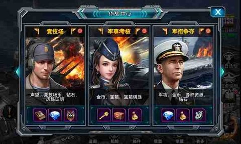 雷霆战将手游官方版