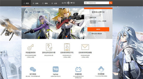 尘白禁区怎么换绑 尘白禁区GM修改绑定手机