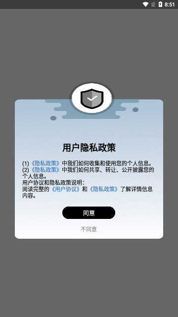 护照照片App手机版