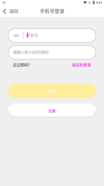 有秀聊天交友App最新版