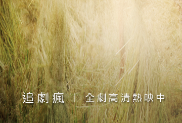 追剧疯app官方版