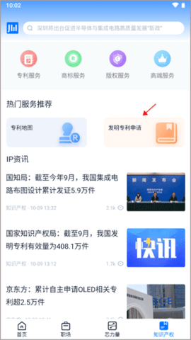 爱集微2023最新版