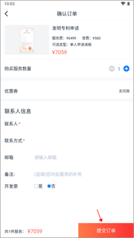 爱集微2023最新版
