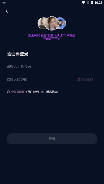 附近轻甜探约App手机版