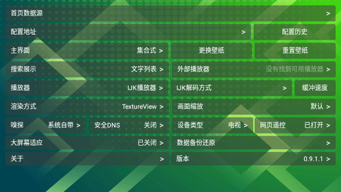 猫盒TV电视盒子版