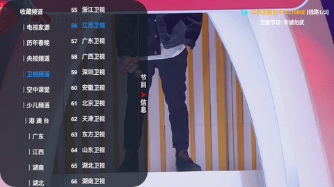 小曾TV电视直播纯净版