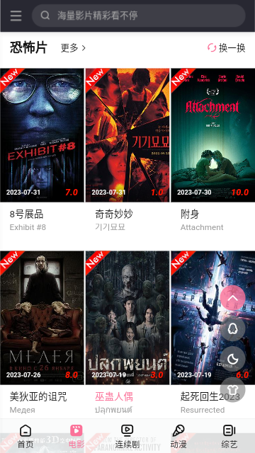 爱情影院手机版