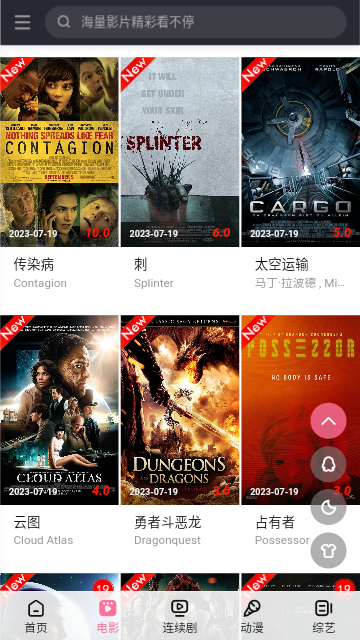 爱情影院手机版
