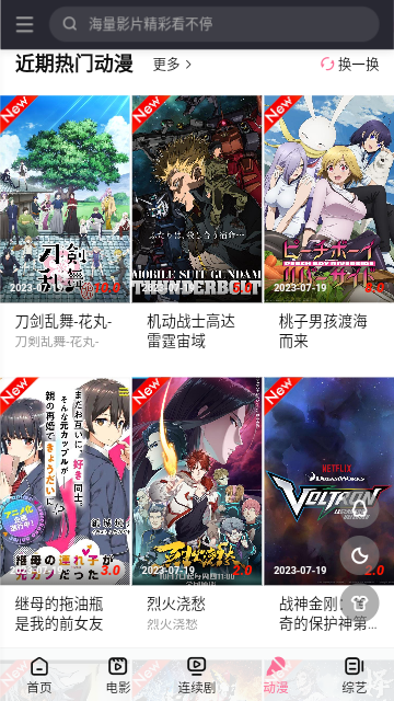爱情影院手机版