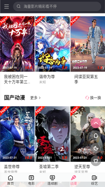 爱情影院手机版