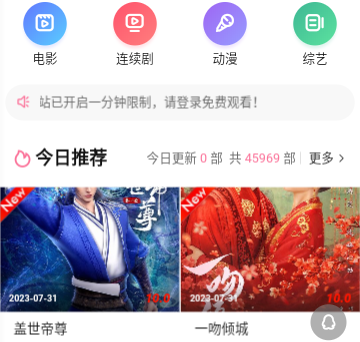 爱情影院手机版