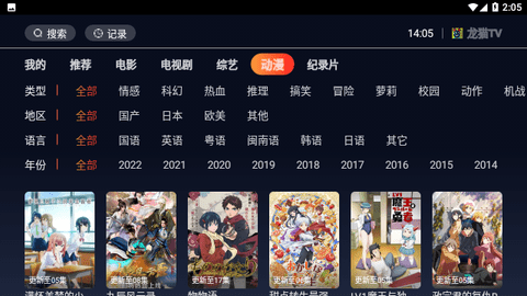 龙猫TV影视高清版