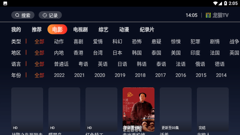 龙猫TV影视高清版