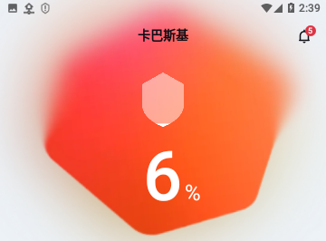 卡巴斯基免费版