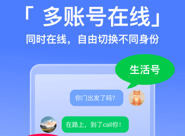 西游分身免费版