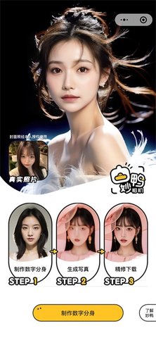 妙鸭相机IOS版