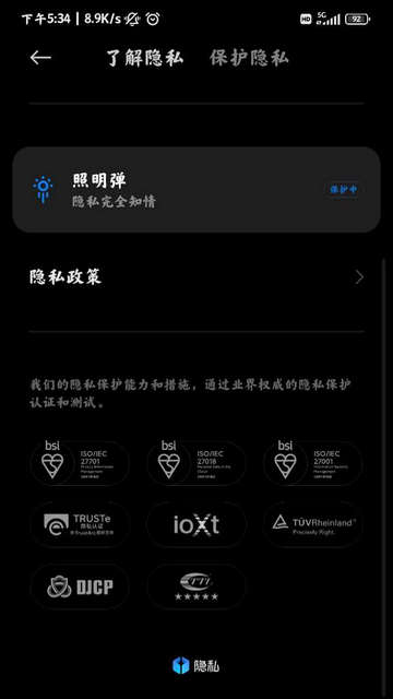 平板管家2023免费版