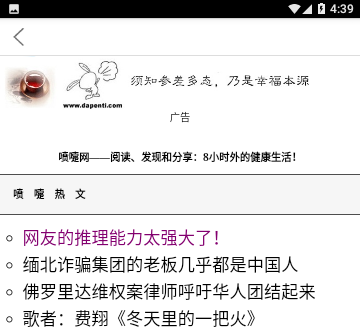 喷嚏网阅读手机版