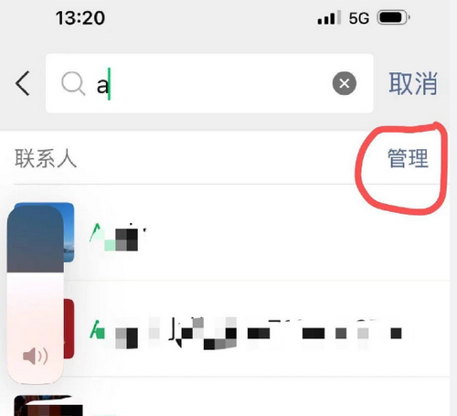 微信批量删除聊天记录技巧 微信批量删除好友的方法