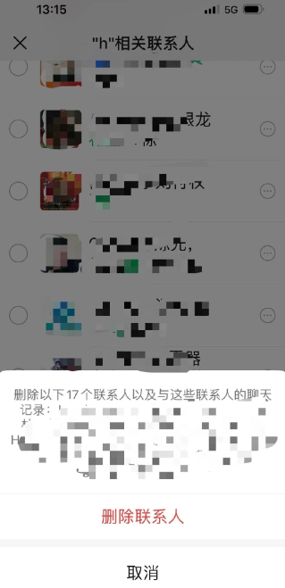 微信批量删除聊天记录技巧 微信批量删除好友的方法