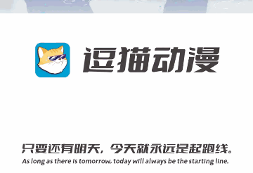 逗猫动漫安卓版