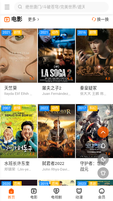 咪酷视频无限制版