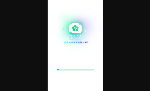 花影相机App最新版