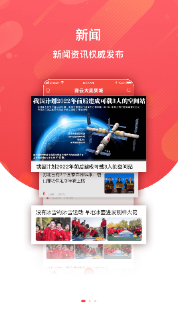 冀云大美栾城App最新版