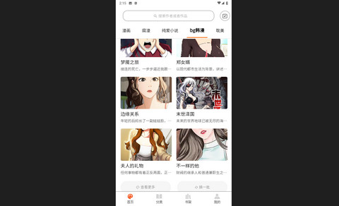 耽次元官方版