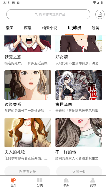 耽次元官方版