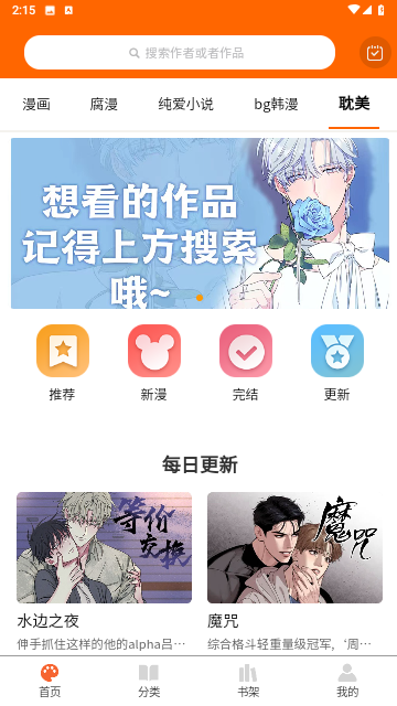 耽次元官方版