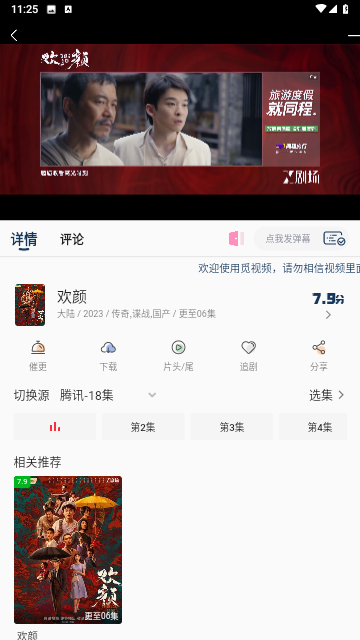 觅视频免费版