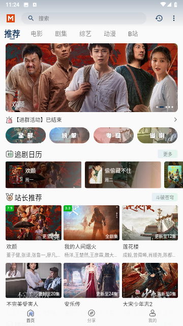 觅视频免费版