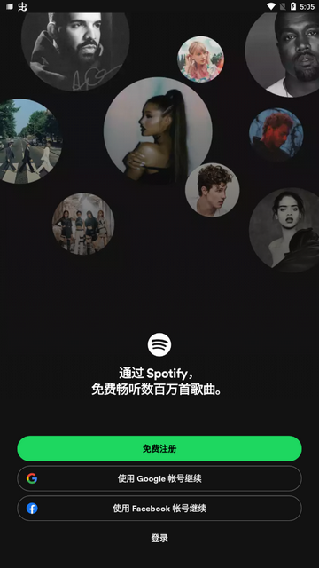 声破天官方版