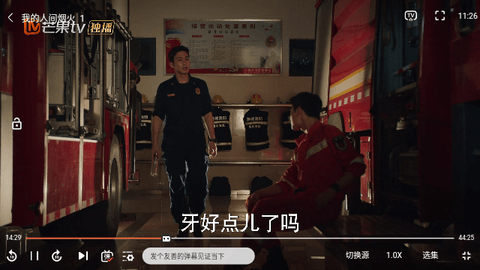 觅视频免费版