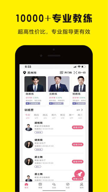 曼巴运动官方版