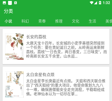 小寻书小说免费版
