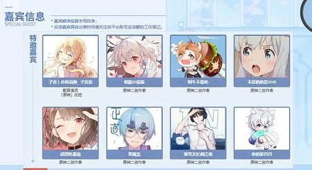 原神fes是什么意思 原神fes什么时候开始