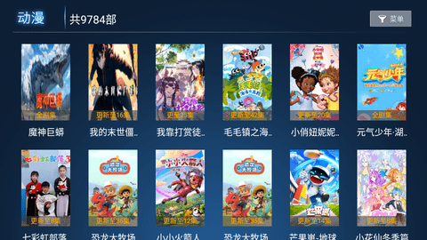 呈呈影视PROTV版