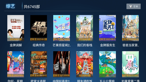 呈呈影视PROTV版