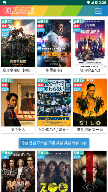 右手影视2024官方版