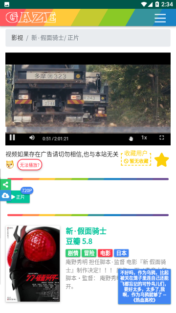 右手影视2024官方版