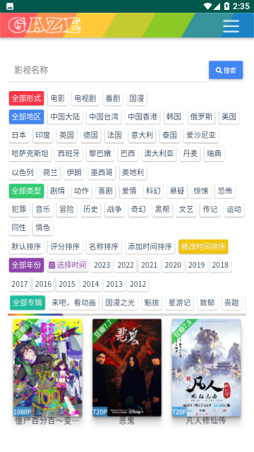 右手影视2024官方版