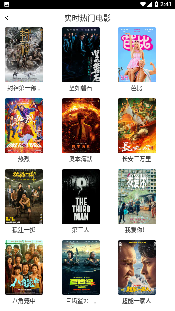 tv8影视高清版