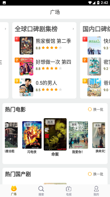 tv8影视高清版