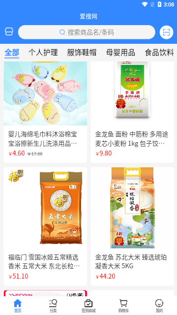 爱搜网官方版