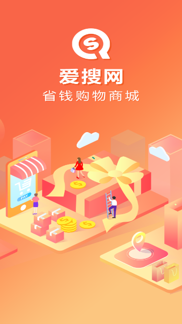 爱搜网官方版