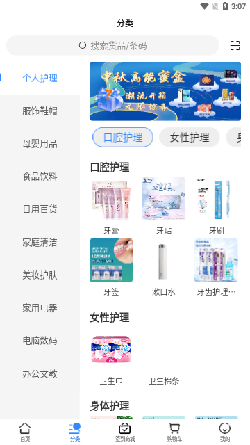爱搜网官方版