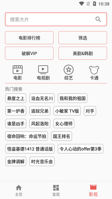 视频MD手机版