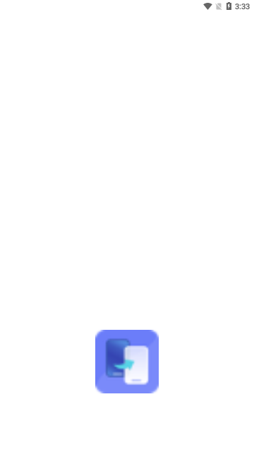 手机换机管家App手机版